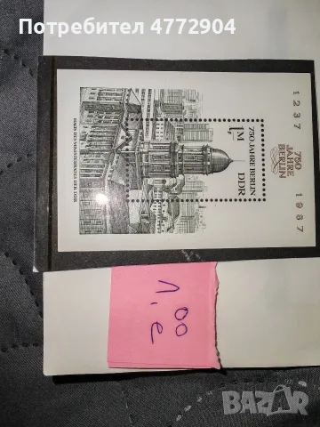 различни пощенски марки/блокове Германия, снимка 14 - Филателия - 55938415