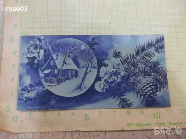 Честитка за новата 1932 г.