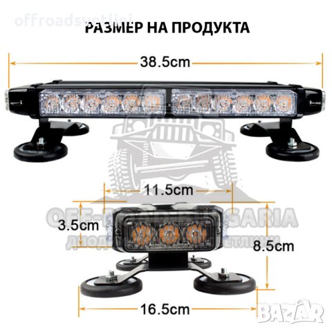 40 см 12-24V 150W Аварийна лампа, сигнална блиц лампа за пътна помощ, платформа, снимка 2 - Аксесоари и консумативи - 40475376