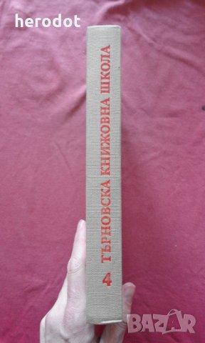 Културно развитие на българската държава, краят на XII-XIV в., снимка 2 - Художествена литература - 34317654