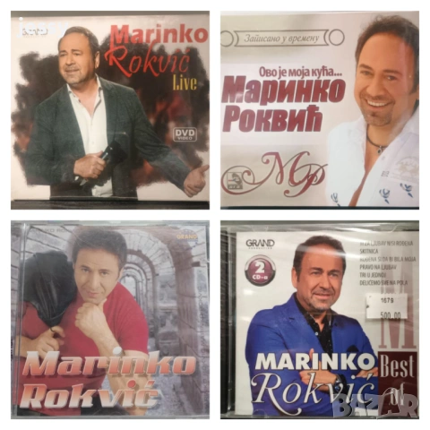 Marinko Rokvic - Колекция