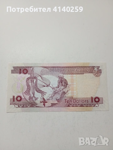 СОЛОМОНОВИ ОСТРОВИ БАНКНОТА , снимка 4 - Нумизматика и бонистика - 53536618