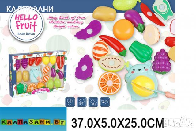 Плодове за рязане 311