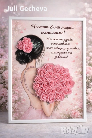 Подаръци с декорация от вечни рози 