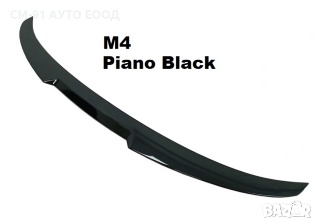 Батман спойлер БМВ Е90, снимка 3 - Аксесоари и консумативи - 49829716