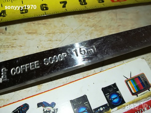 COFFEE SCOOP 15ml-МЕТАЛНА ЛЪЖИЦА ЗА КАФЕ 0801231554, снимка 14 - Кафемашини - 39231125