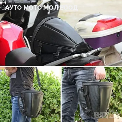 Водоустойчив чанта за седалка на мотоциклет - 20 литра., снимка 3 - Аксесоари и консумативи - 50324098