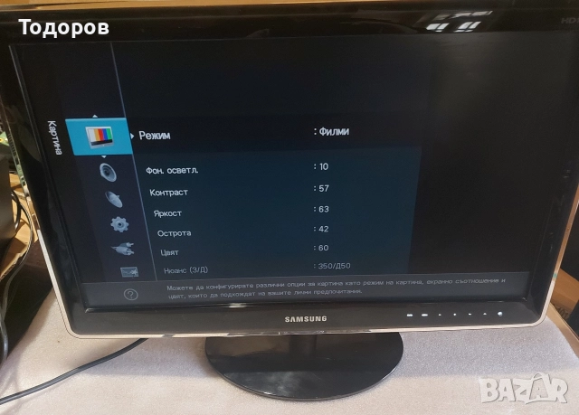 Samsung P2470LHD телевизор/монитор , снимка 5 - Телевизори - 52985142