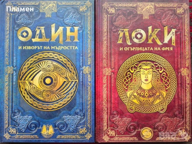 Скандинавска митология. Брой 4-10, снимка 5 - Други - 51565440