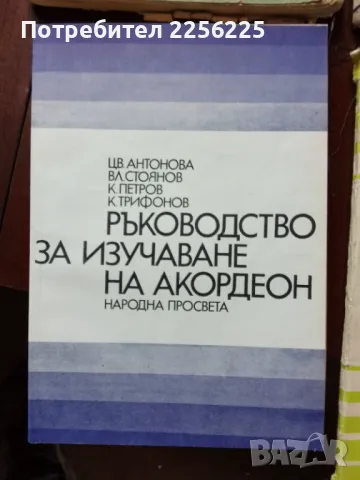ЛОТ книги школа за акордеон, снимка 3 - Специализирана литература - 49901905