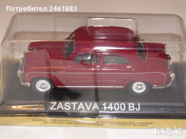1/43 метална колекционерска количка DéAgostini Zastawa 1400 BJ. Новa