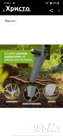 Права лопата трион за корени , снимка 4 - Други - 52773029