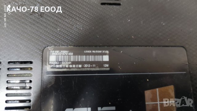 Лаптоп Asus K55VJ, снимка 4 - Части за лаптопи - 41731322