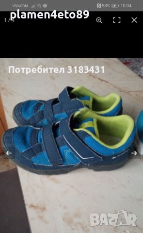 Маратонки adidas и decathlon 30 и 31 номер , снимка 5 - Детски маратонки - 41159920