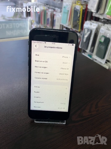 Apple iPhone SE 2022 (3nd Gen) 64GB Black, снимка 4 - Apple iPhone - 53770649