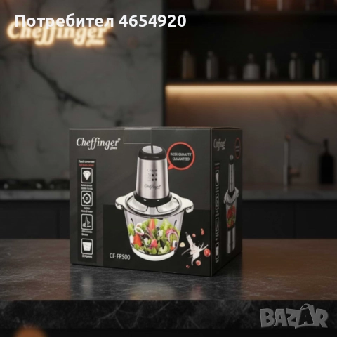 Висококачествен чопър Cheffinger CF-FP500 