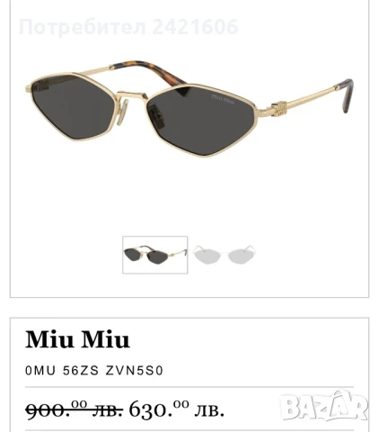 Нови! MIU MIU MU 56ZS ZVN5S0 очила слънчеви