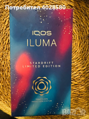 Iluma Stardrift Limited Edition 