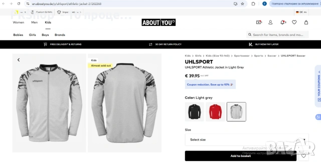 НАМАЛЕН! Суичърт Uhlsport Goal 25, сив, снимка 4 - Детски анцузи и суичери - 53620879