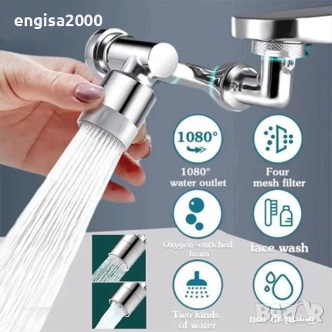 Изчерпано! Универсален удължител за кран. Аератор. Удължаваща дюза за вода, снимка 6 - Смесители - 42665252