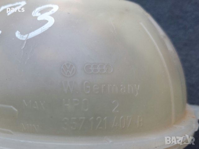 Казанче Антифриз Голф 3 - 2 - Пасат - 357121407B N, снимка 2 - Части - 41687042