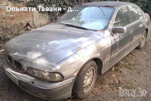 Продавам БМВ Е39, 1998 г., 2,5 TDS, 143 к.с.