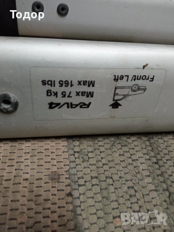 Алуминиеви напречни греди Thule Toyota Rav 4 Тойота Рав 4, снимка 8 - Части - 53105098