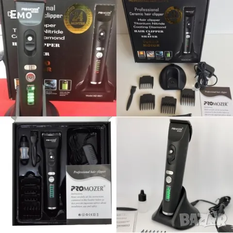 Машинка за подстригване ProMozer MZ9821 SHAV35