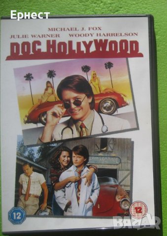 Док Холивуд DVD с Майкъл Джей Фокс , снимка 1 - DVD филми - 41422843