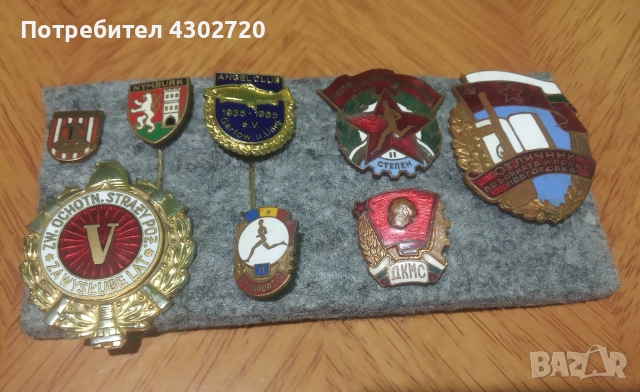 Емайлирани значки