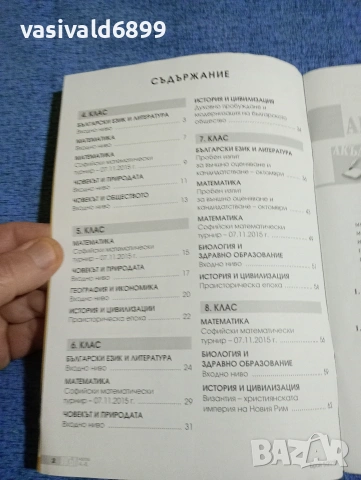 Списание "Акълчета" 5/2016, снимка 5 - Списания и комикси - 53409666