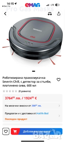 Прахосмукачка Робот Немска Severin Chill Детектор за стълби Автоматизирана Чисто Нова Батерия, снимка 10 - Прахосмукачки - 51522924