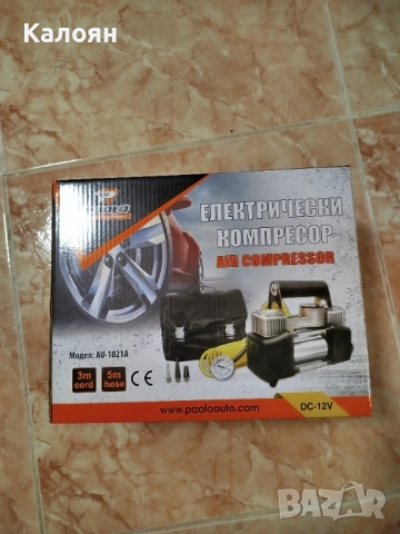 Компресор за кола 