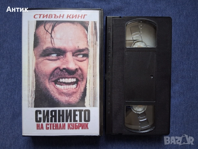 Видеокасета VHS Стивън Кинг Сиянието , снимка 2 - Други жанрове - 52883903