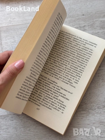 Книги по 3 евро за брой – Ева Луна, Вината в нашите звезди, Подсъзнанието може всичко, снимка 10 - Други - 53721859