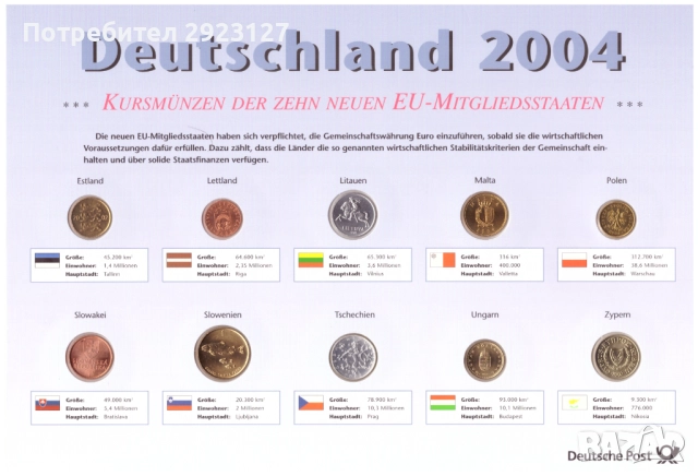 СЕТ С ДЕСЕТ МОНЕТИ  "НОВИТЕ ЧЛЕНКИ НА ЕС ОТ 2004 ГОДИНА" /виж описанието/, снимка 2 - Нумизматика и бонистика - 51503059