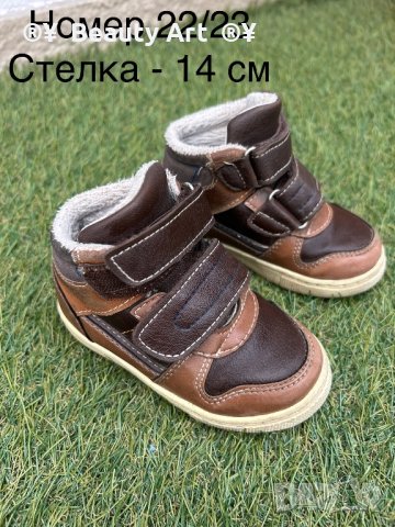 Детски боти 22, 23 размер Waikiki