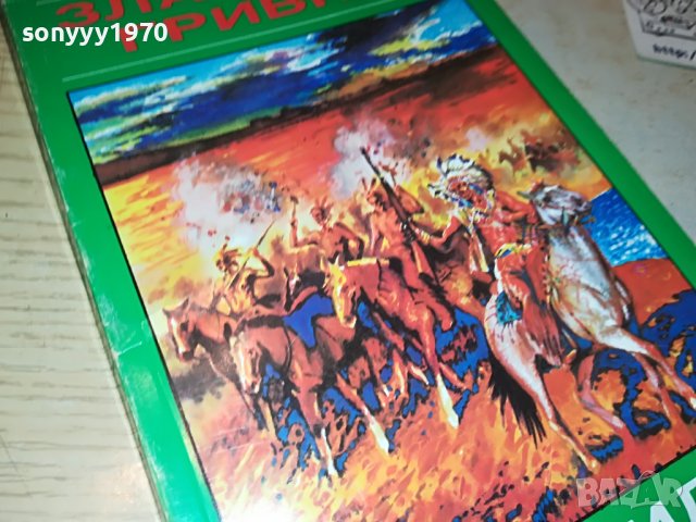 МАЙН РИД ЗЛАТНАТА ГРИВНА-КНИГА 1002231818, снимка 3 - Други - 39630306