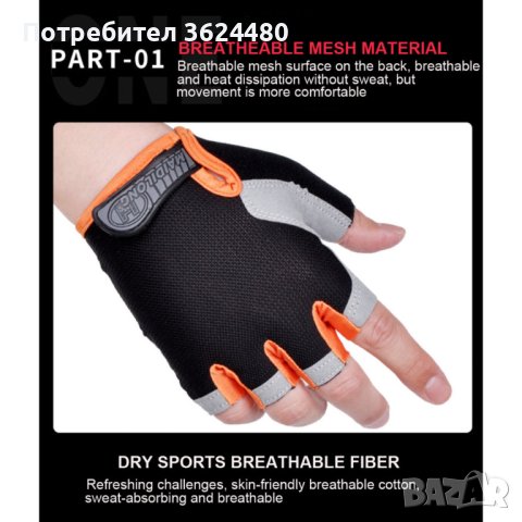 Еластични ръкавици за колоездене, снимка 7 - Ръкавици - 42527580