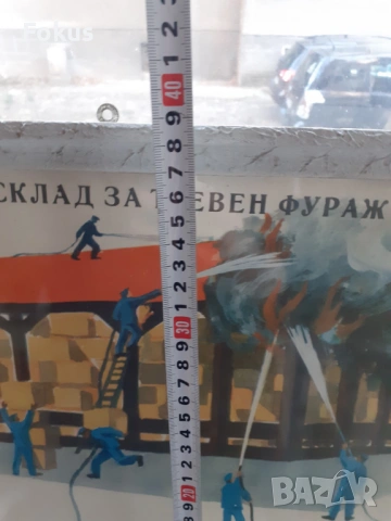 Уникален плакат картина с рамка Соц. лозунги пропаганда, снимка 5 - Антикварни и старинни предмети - 53395230