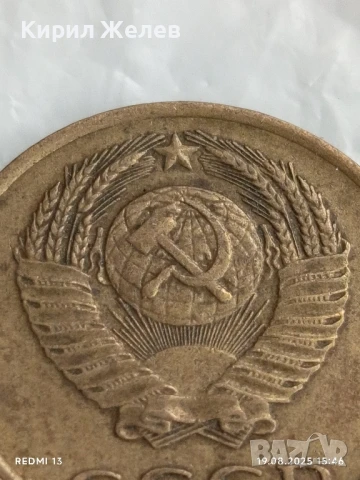 Монета 3 копейки 1970г. СССР рядка за КОЛЕКЦИЯ ДЕКОРАЦИЯ 18280, снимка 5 - Нумизматика и бонистика - 51418593