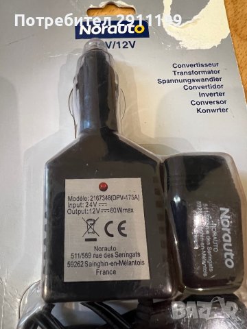 Трансформатор от 24V на 12V, снимка 3 - Друга електроника - 41329146