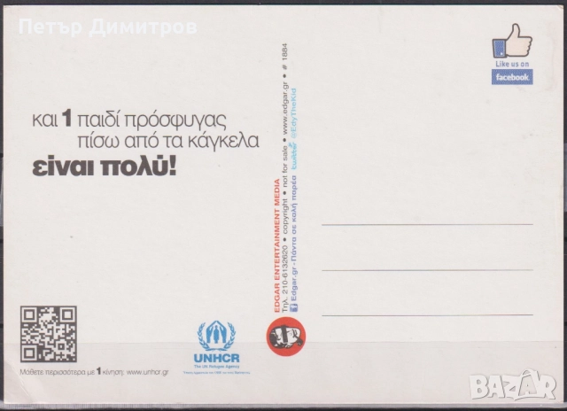 Пощенска картичка от Гърция, снимка 2 - Филателия - 51822606