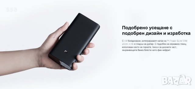  Mi 50w Power Bank 20000mAh-интелигентно зарежда лаптопи и смартфони, снимка 12 - Външни батерии - 35687391