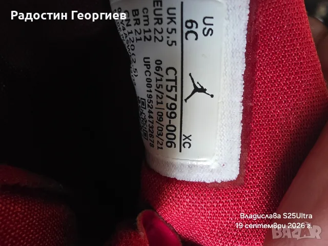 Детски ботушки JORDAN , снимка 5 - Детски маратонки - 56138101