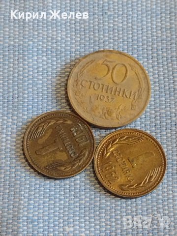 Три монети България стари редки от соца за КОЛЕКЦИЯ ДЕКОРАЦИЯ 33163