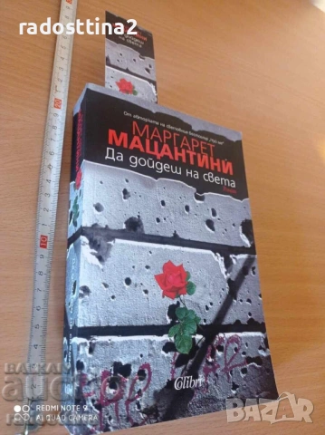 Сто яда Емир Костурица, снимка 2 - Художествена литература - 37368445