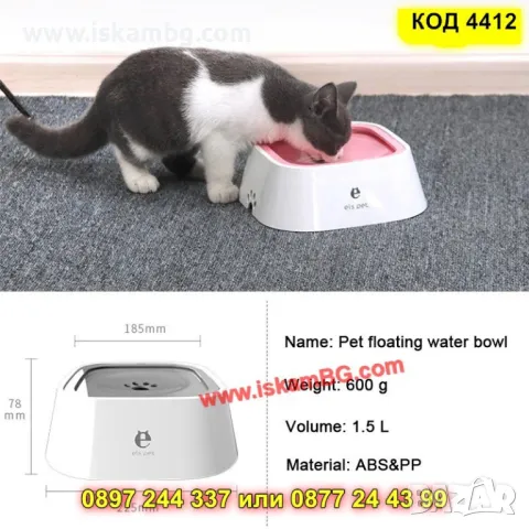 Купа против разливане за кучета и котки - КОД 4412, снимка 3 - За кучета - 50276294