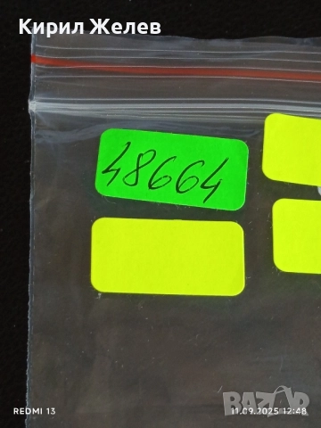 Четири фонокарти МОБИКА, БУЛ ФОН стари редки за КОЛЕКЦИЯ ДЕКОРАЦИЯ 28664, снимка 10 - Колекции - 51677435