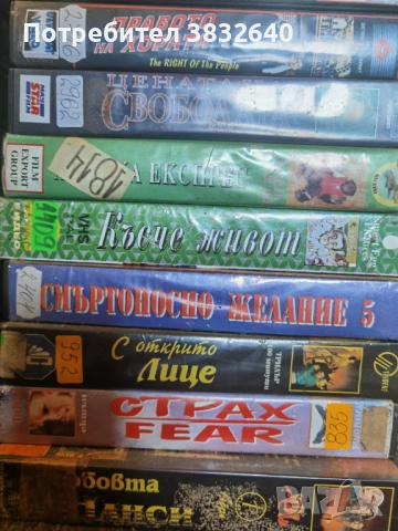 Видеокасети , снимка 13 - Други жанрове - 53753866
